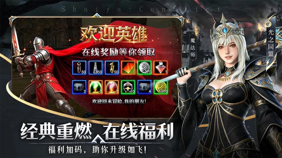 神泣纷争:光之同盟与愤怒联合两大阵营深度对比分析攻略 神泣纷争:光之同盟与愤怒联合两大阵营深度对比分析攻略